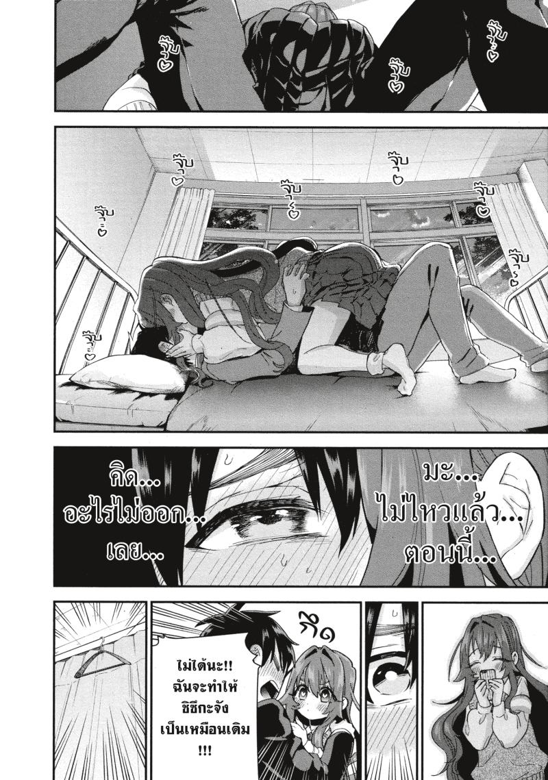 Kimi no koto ga Dai Dai Dai Dai Daisuki na 100 nin no Kanojo 12 (8)