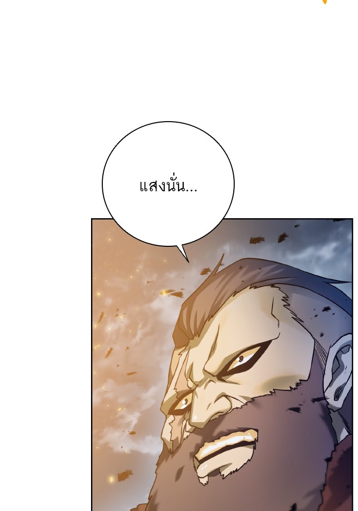 Dungeons & Artifacts ตอนที่ 104 097