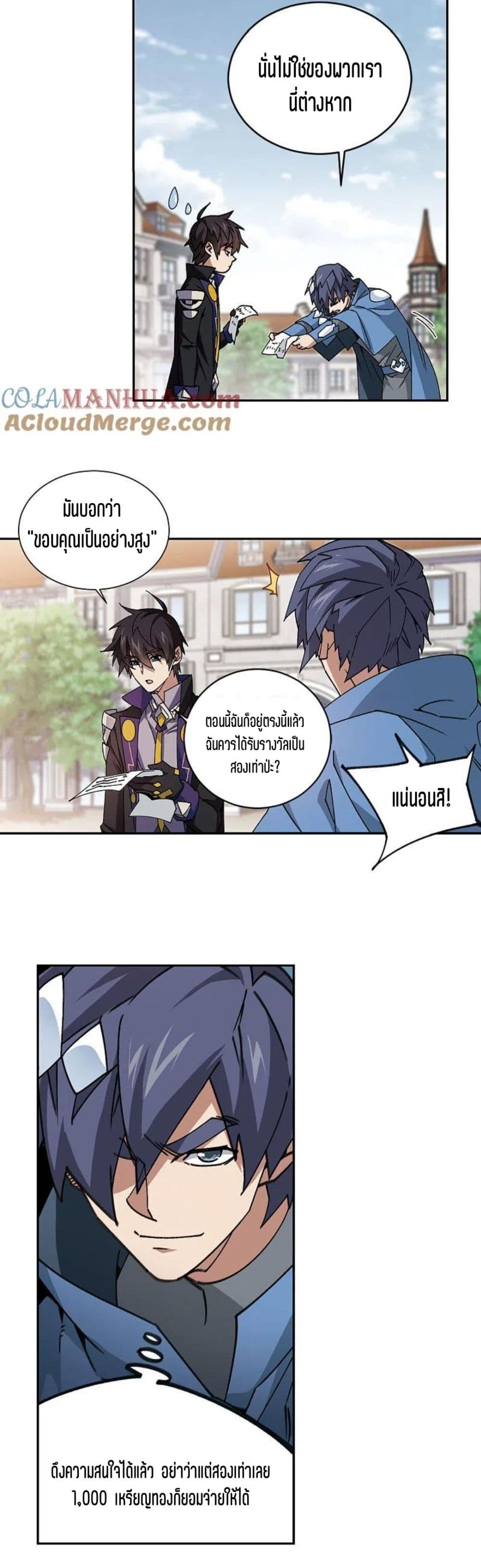 Virtual World Close Combat Mage ตอนที่ 123 (25)
