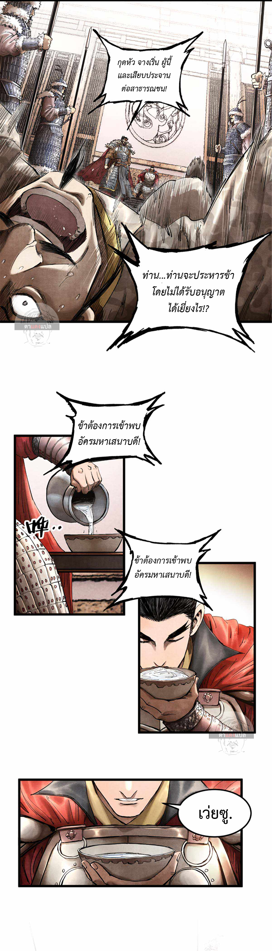 Lu Bu’s life story 13 (8)