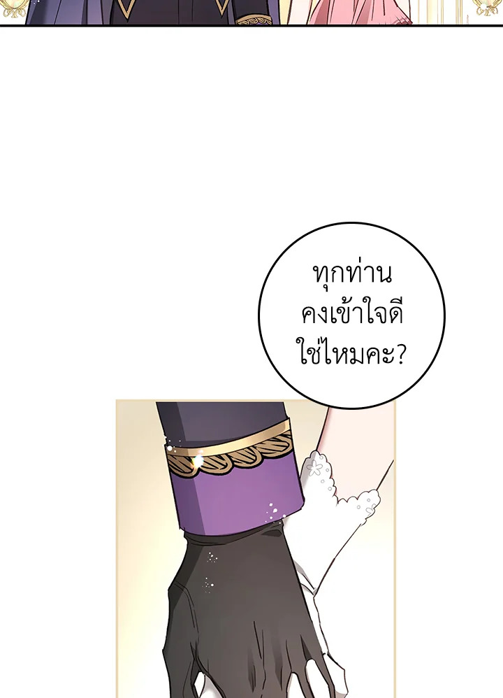 My Secretly Hot Husband 57 37