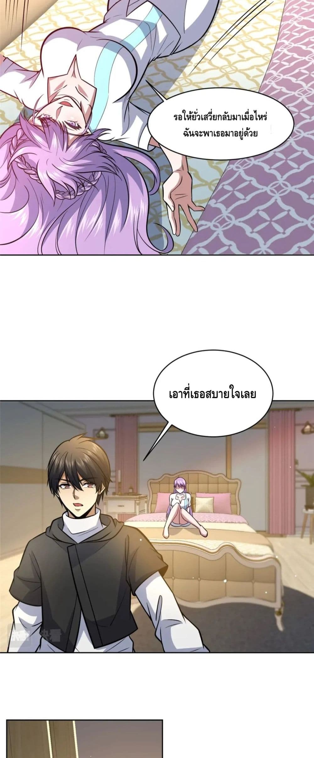 The Best Medical god in the city ตอนที่ 67 (14)