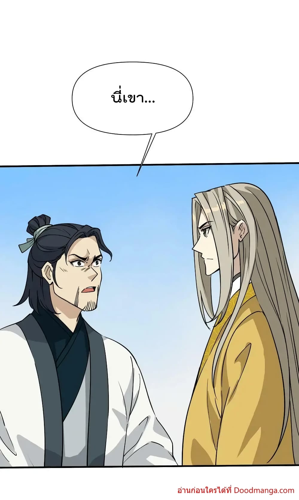 I Am Invincible After Going Down the Mountain ตอนที่ 40 (20)