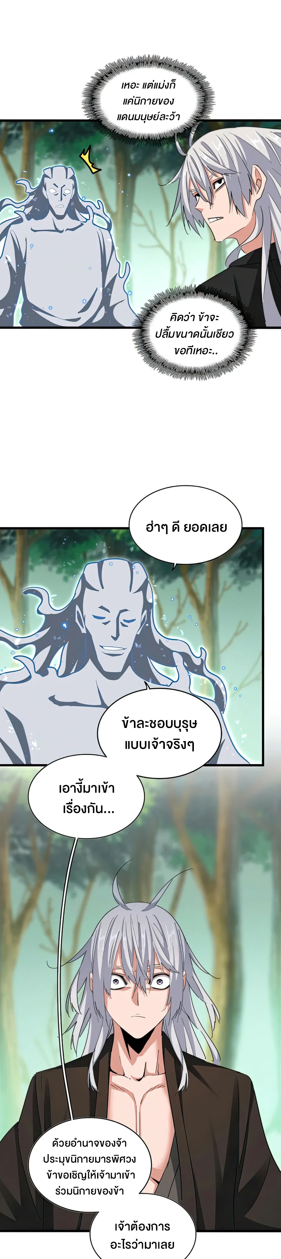 Magic Emperor 367 04