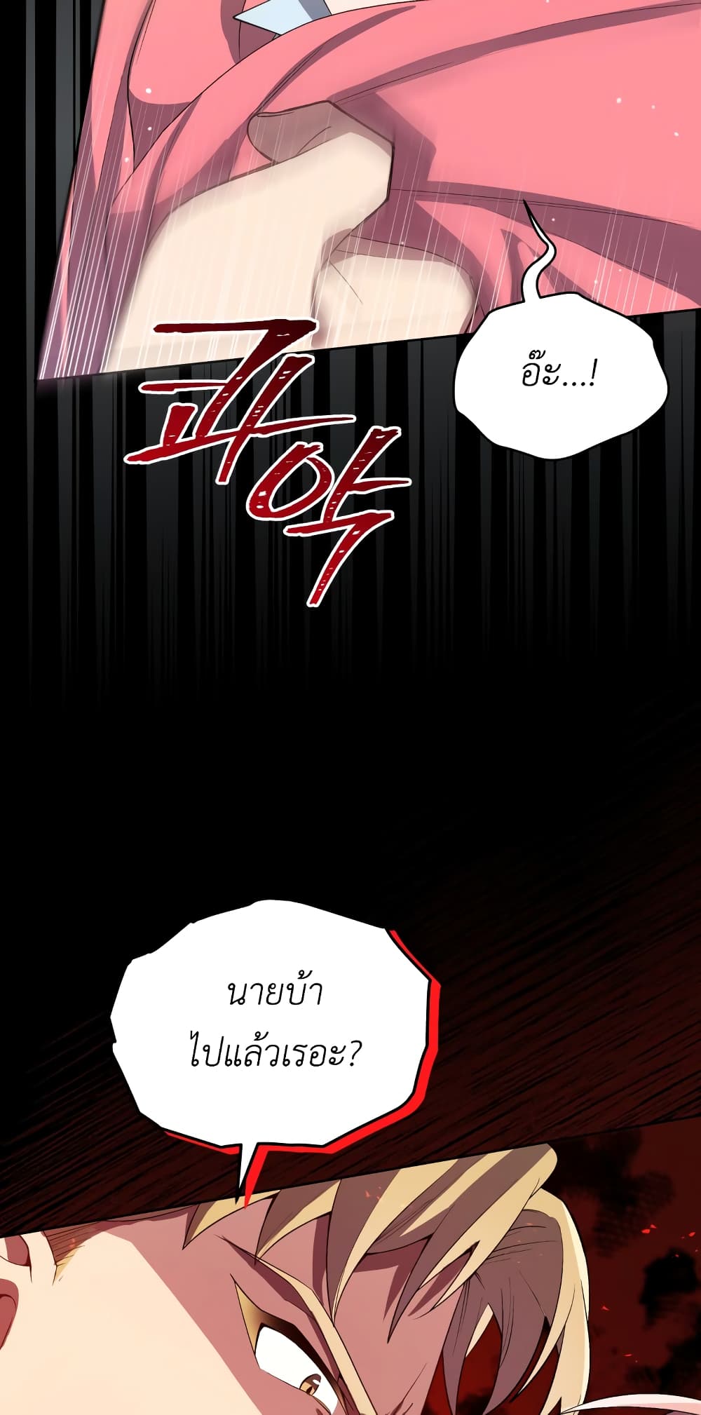 The Second Life of an All Rounder Idol ตอนที่ 8 (49)