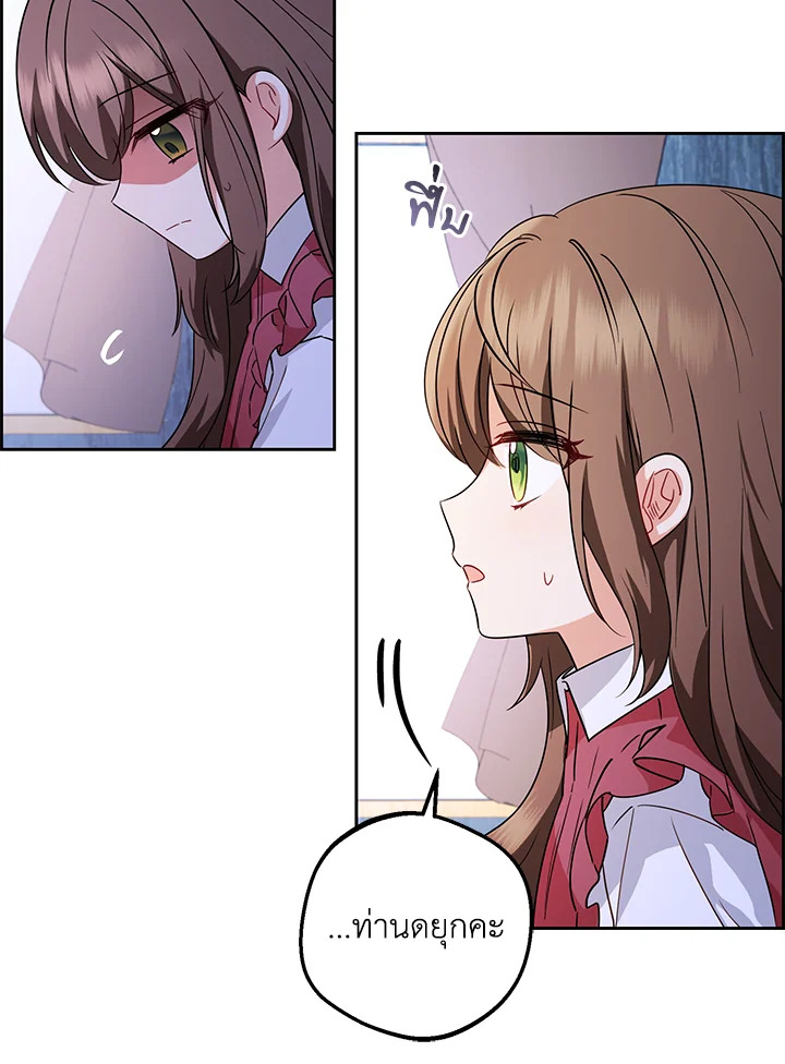 The Villainess Is Shy in Receiving Affection 6 010