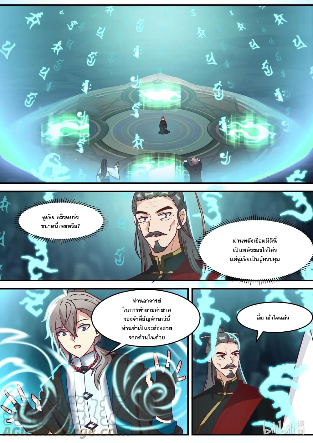 Martial God Asura 597 (6)