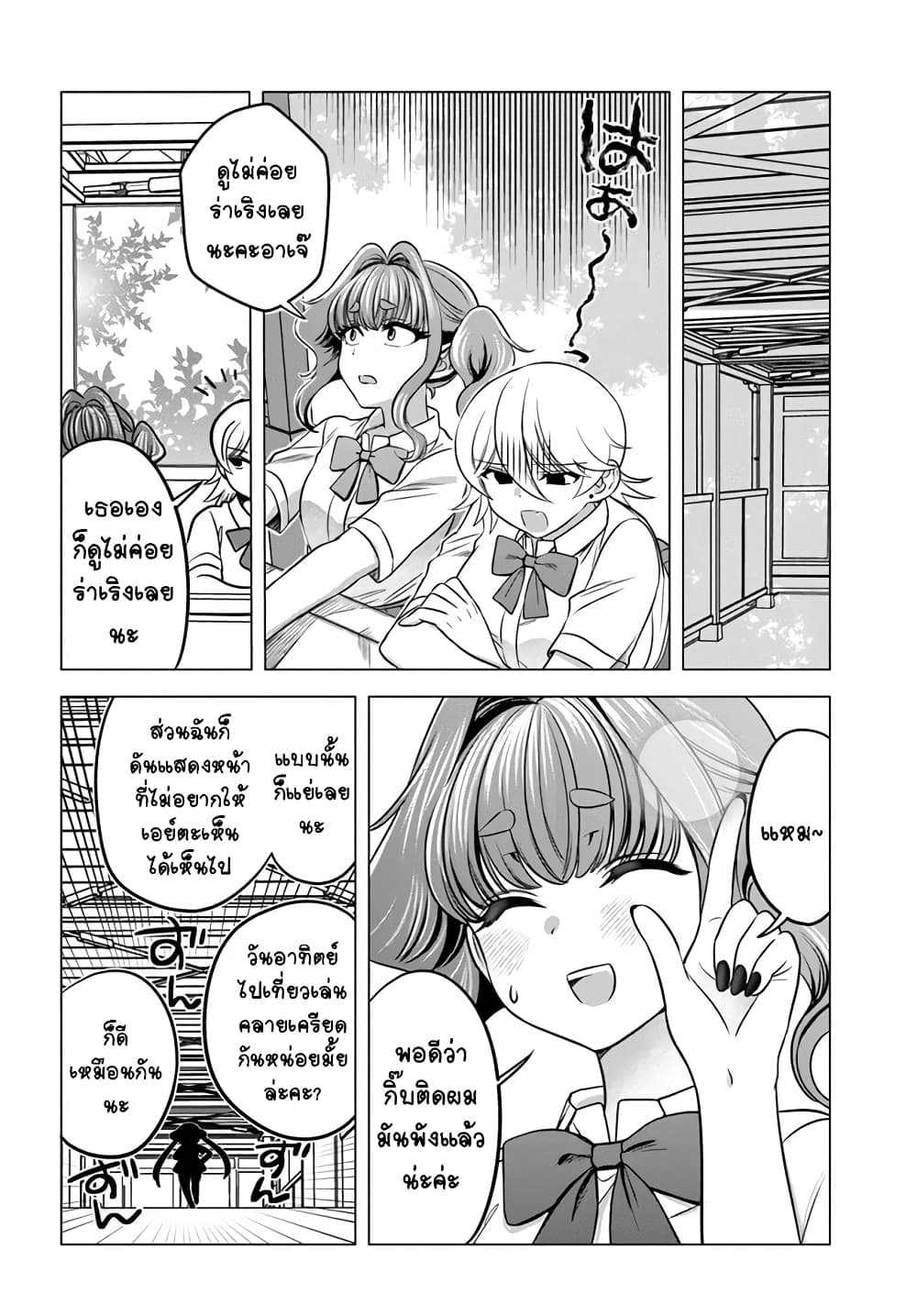 Yankee no Onigawara san ga Boku ni Dake Kahogo sugiru ตอนที่ 11 (20)