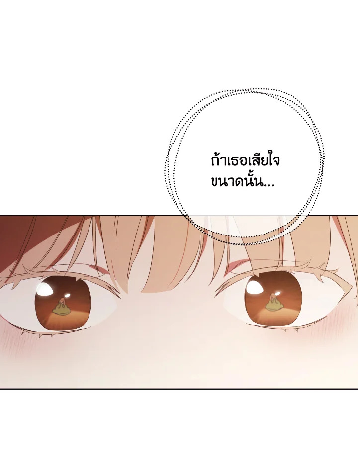 I Just Want My Happy Ending 2 81