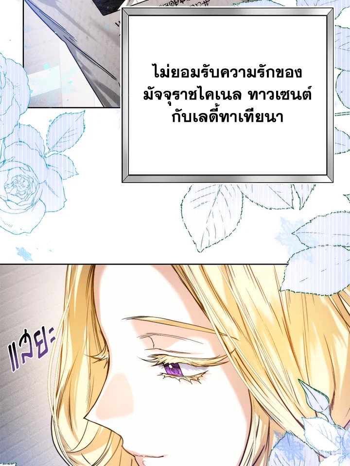 Royal Marriage 21 14