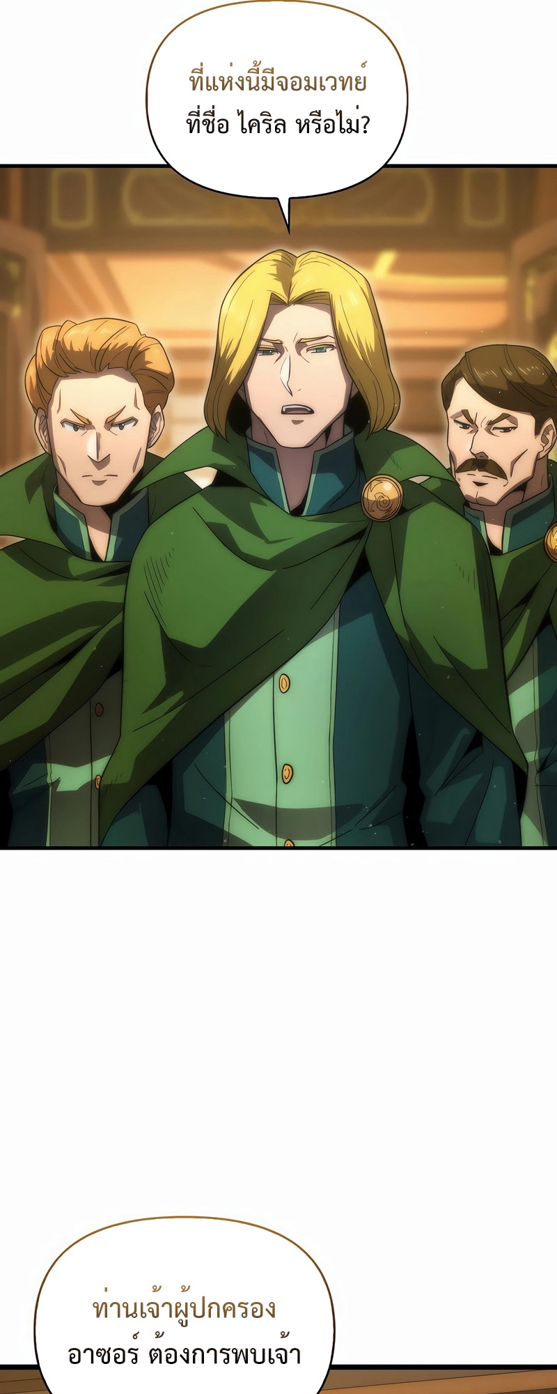 9th Class Sword Master Sword Seeker 33 (7)