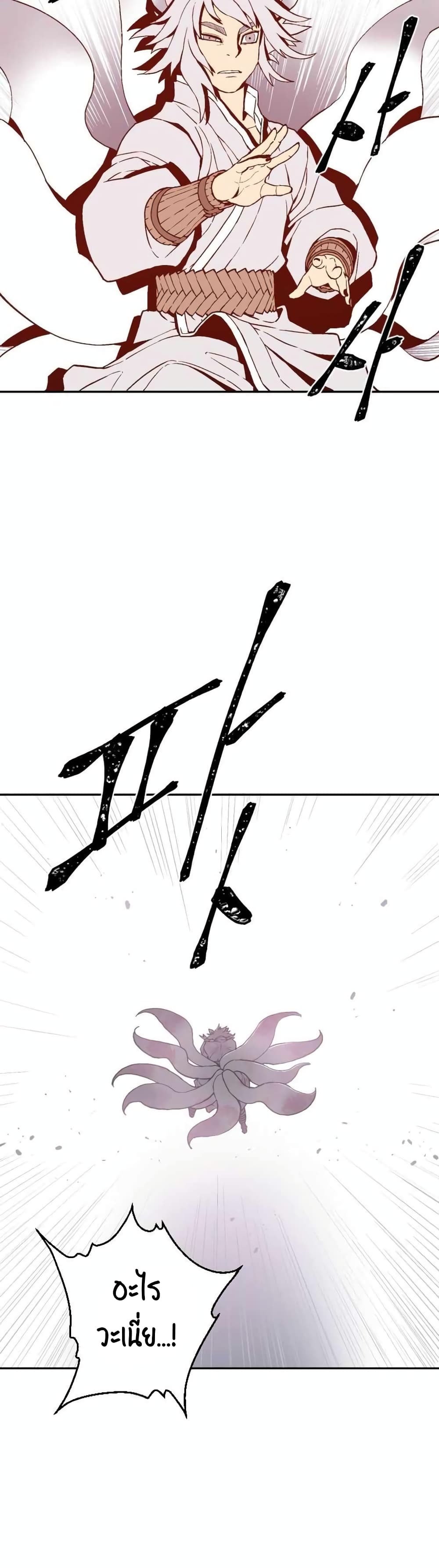 Tales of A Shinning Sword ตอนที่ 2 (20)