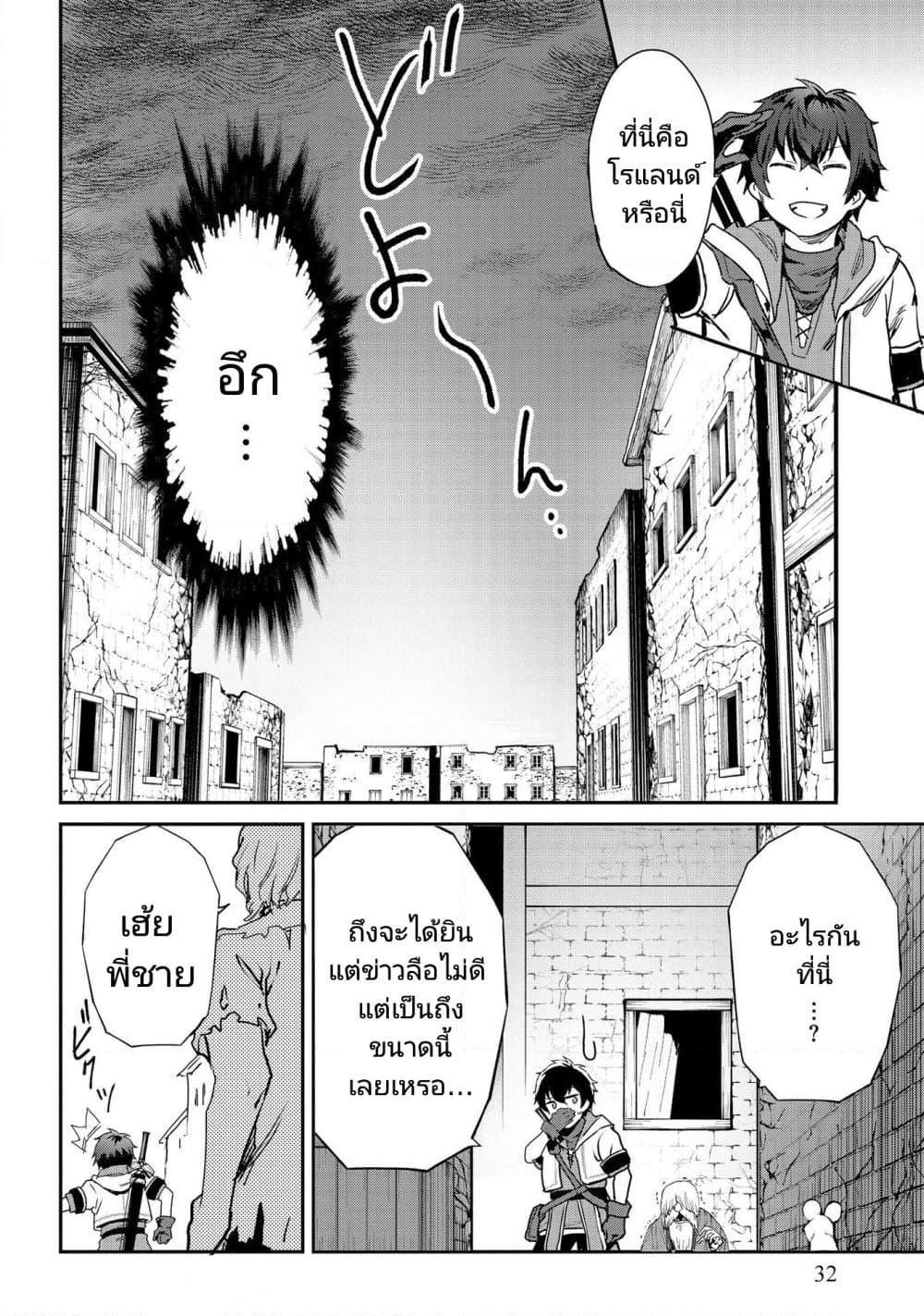 Sekai de Yuiitsu no (Shinken Zukai) ตอนที่ 2 (6)