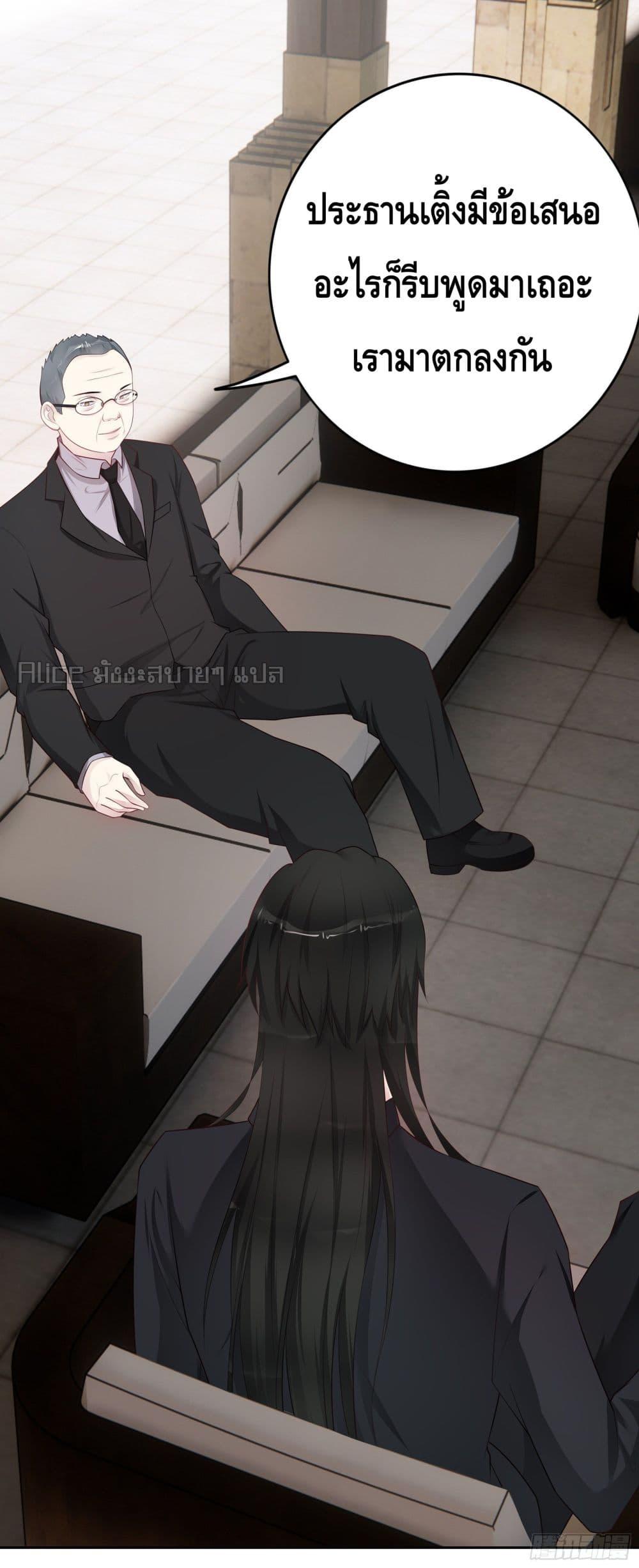Reversal relationship สัมพันธ์ยูเทิร์น ตอนที่ 38 (5)