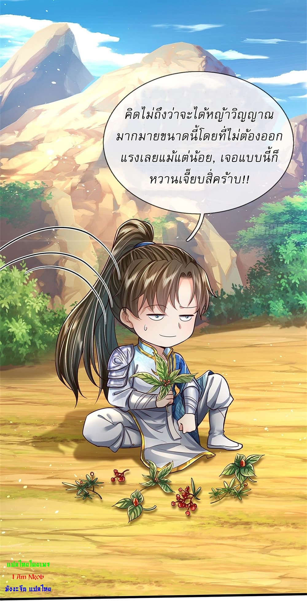 I Can Change The Timeline of Everything ตอนที่ 36 (32)