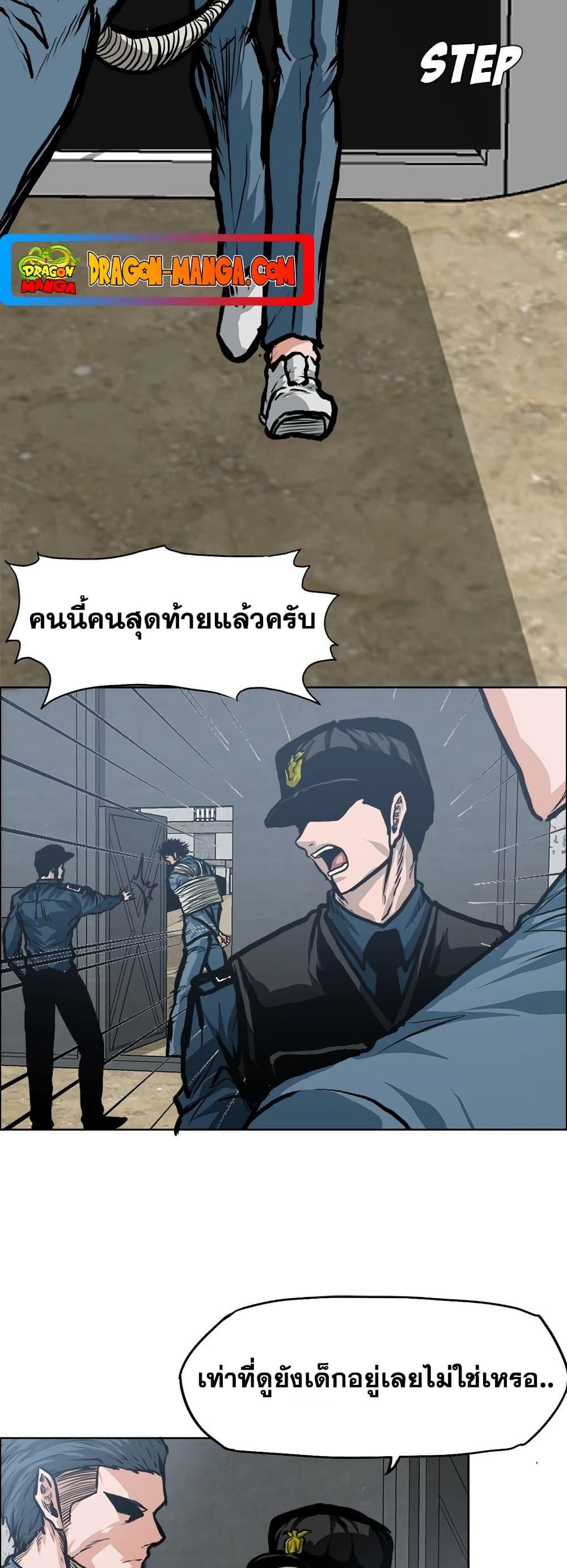 Boss in School ตอนที่ 118 (33)