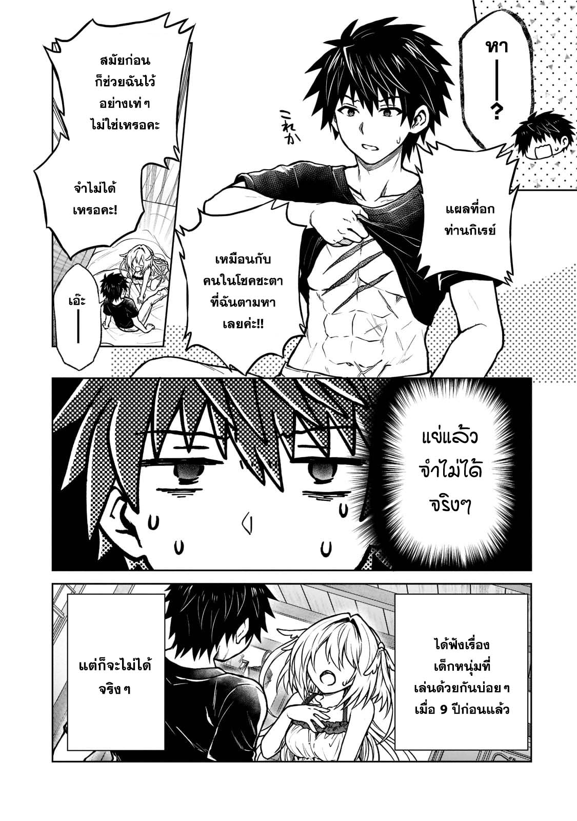D Dkyuu ตอนที่ 14 (4)