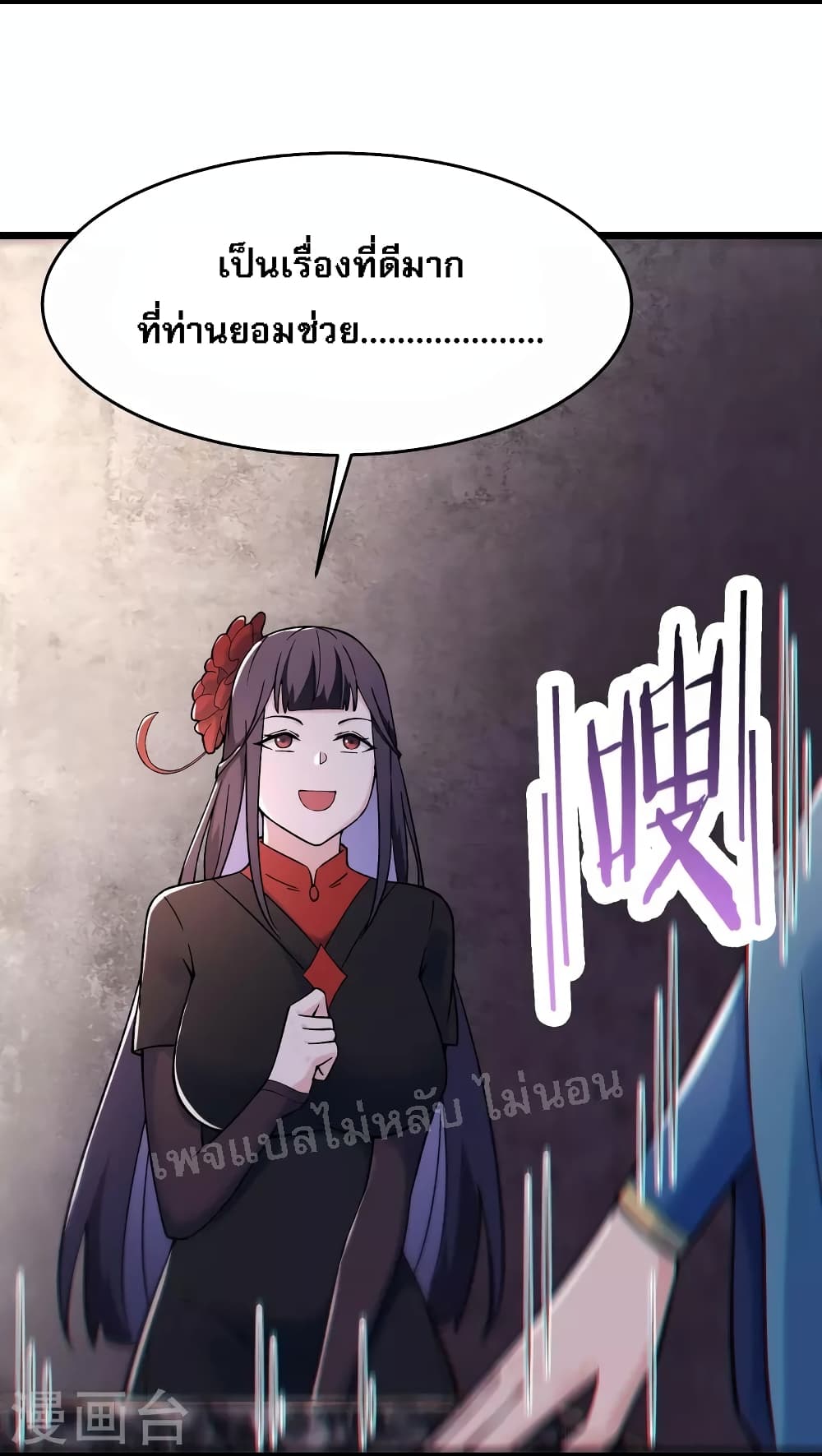 My Harem is All Female Students ตอนที่ 150 (19)