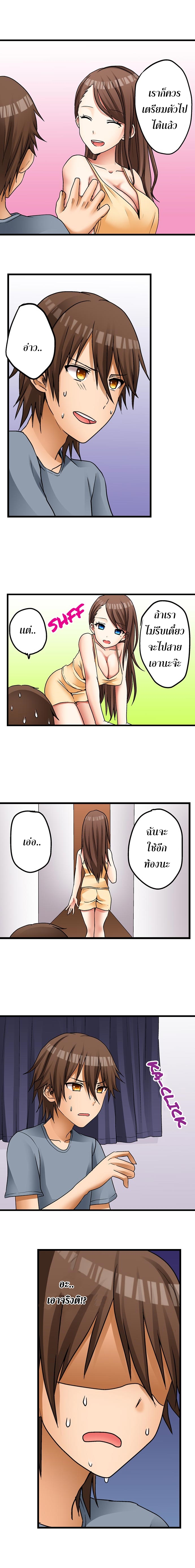 My First Time Is with… My Little Sister! ตอนที่ 4 (7)
