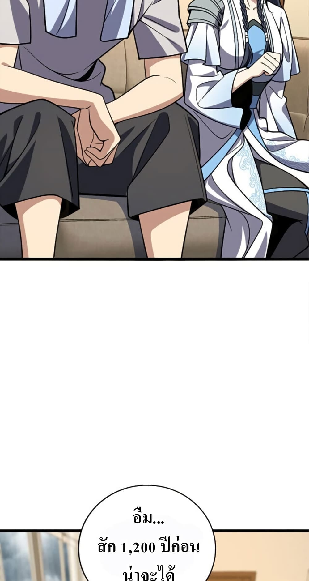 My Wife came from A Thousand Years Ago ตอนที่ 3 (40)