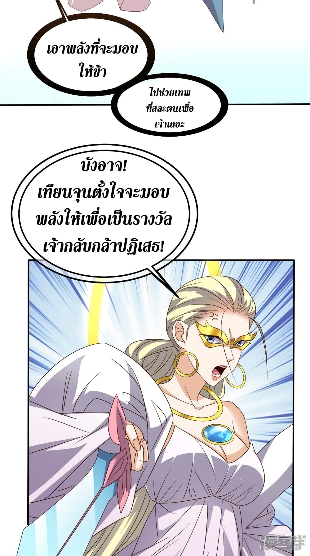 Super Wechat ตอนที่ 160 (21)