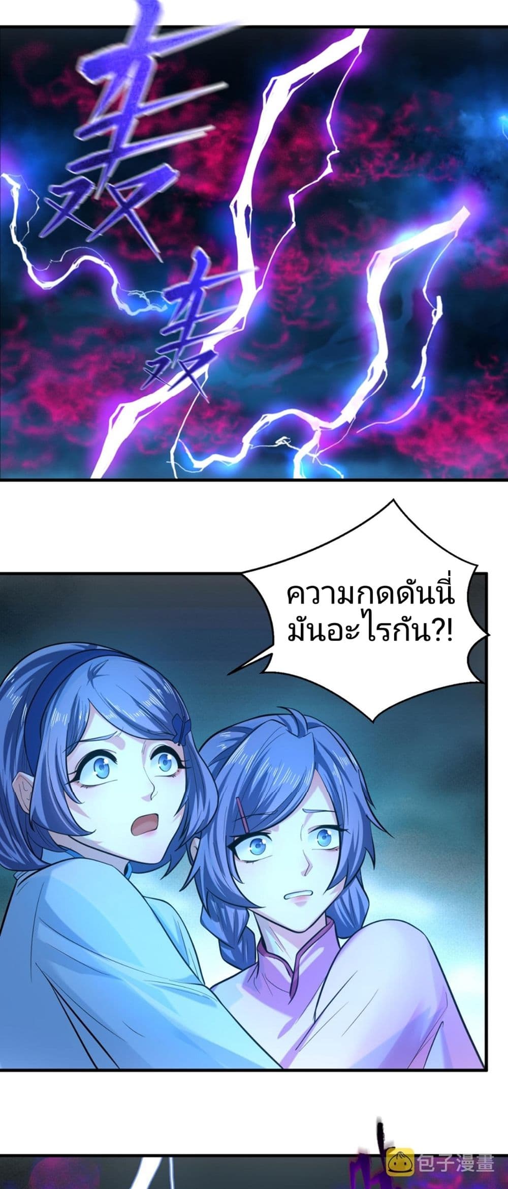 The Age of Ghost Spirits ตอนที่ 47 (29)