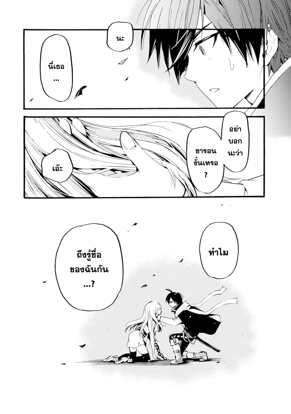 Tensei Shita Moto Dorei 1.1 (32)