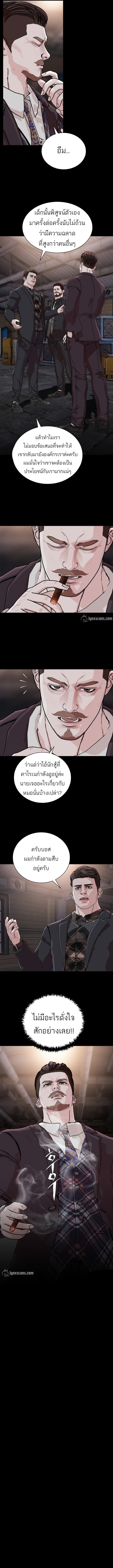 SOLDATO ตอนที่ 26 (8)