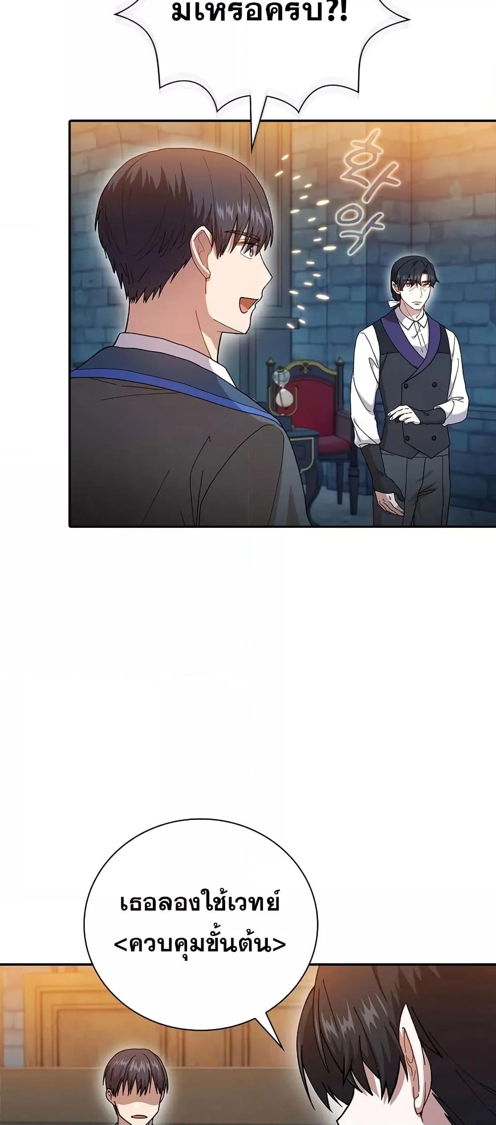 Magic Academy Survival Guide 38 40