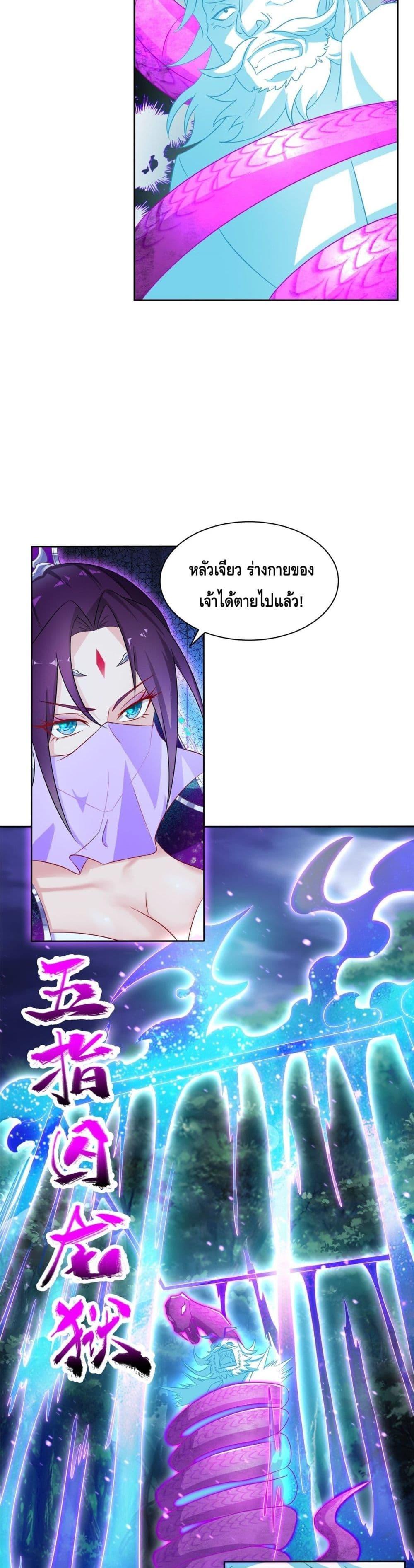 Intelligent Comprehension System ตอนที่ 8 (17)