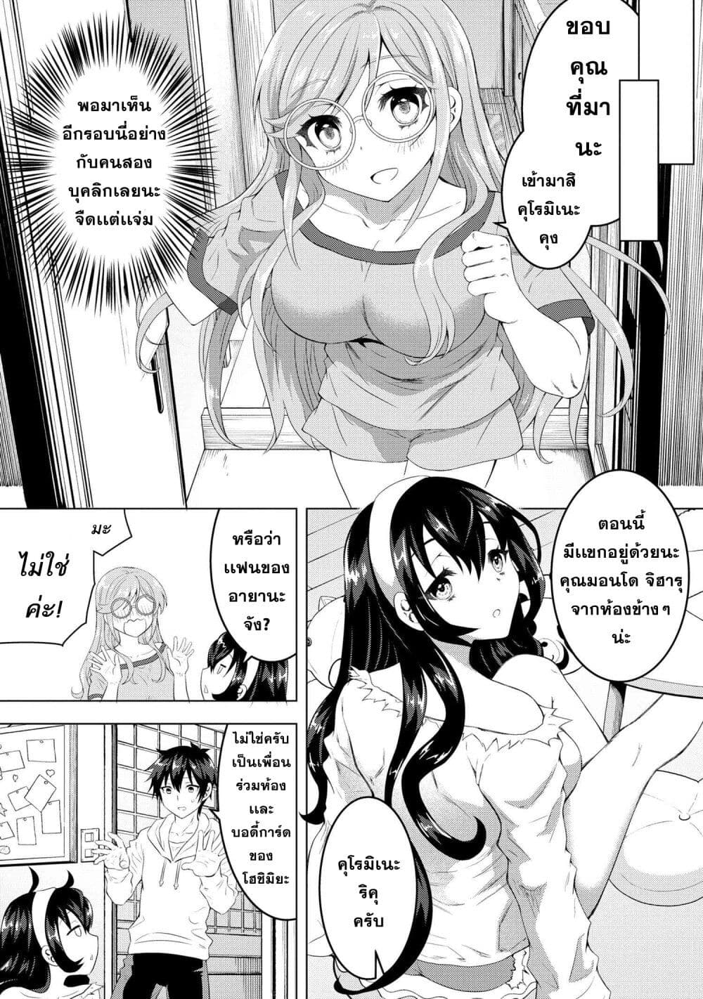 Konbini Goto Kara Tasuketa 2 21