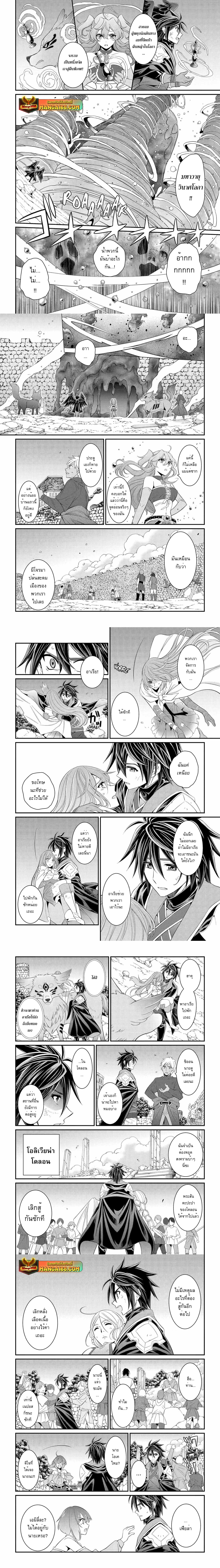 Shikkoku Tsukai No Saikyou Yuusha 66.2 (1)