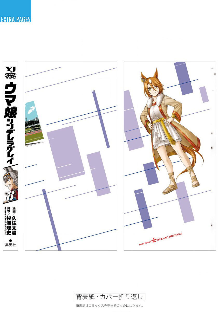 Uma Musume Cinderella Gray 76 (27)