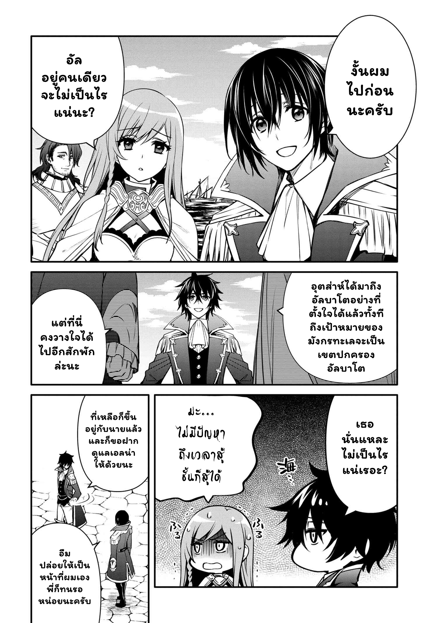 The Strongest Dull Prince's Secret Battle for ตอนที่ 30.1 (13)