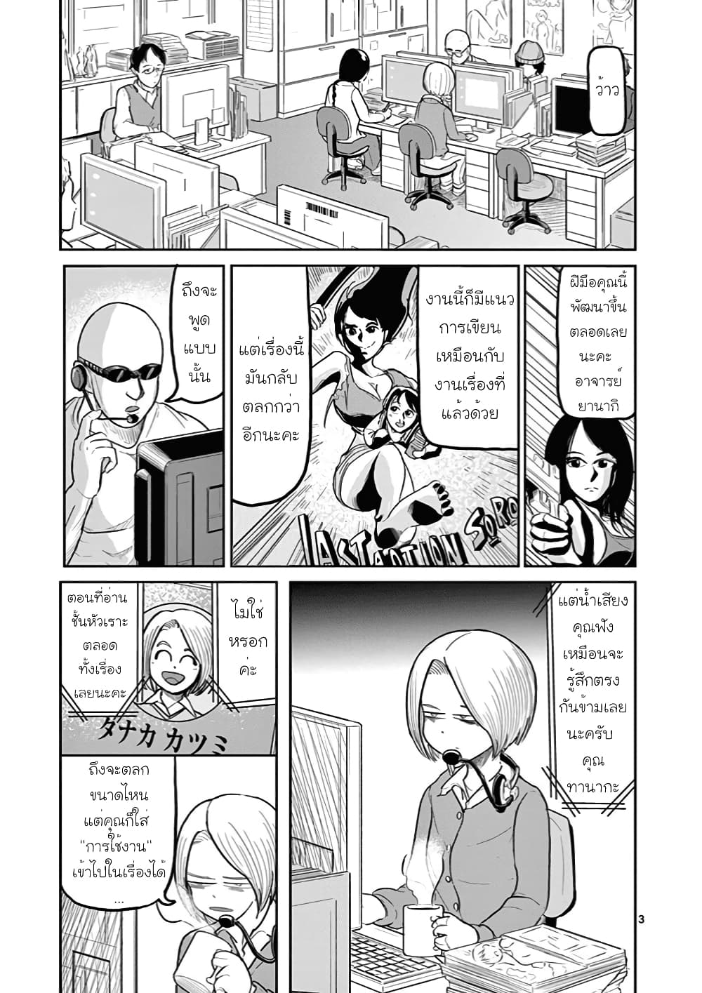 Ah… and Mm… Are All She Says 7 06