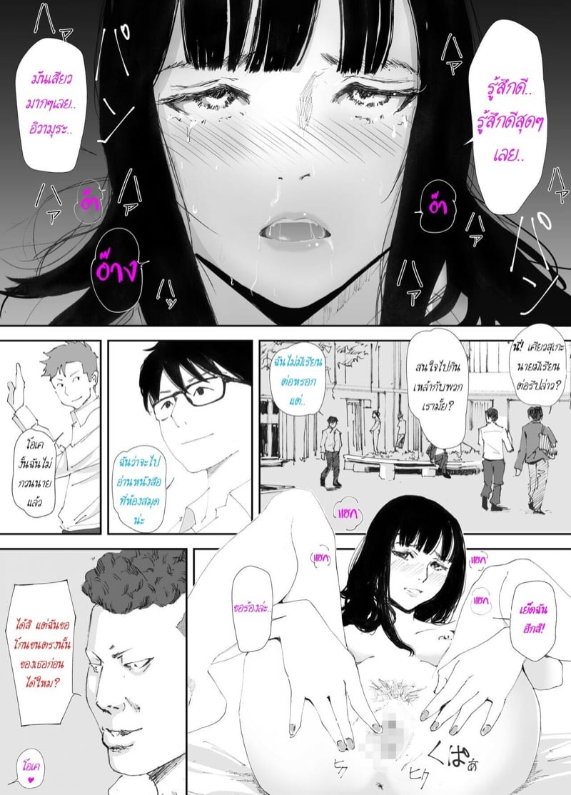 โดจิน หากเราได้เจอ ตอนที่ 1 (48)