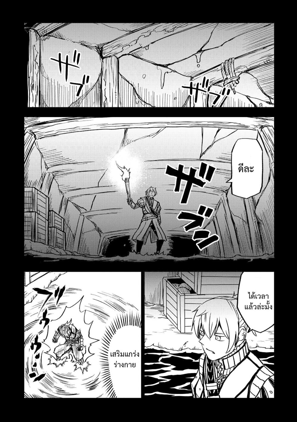 Isekai Tensei Soudouki ตอนที่ 82 (16)