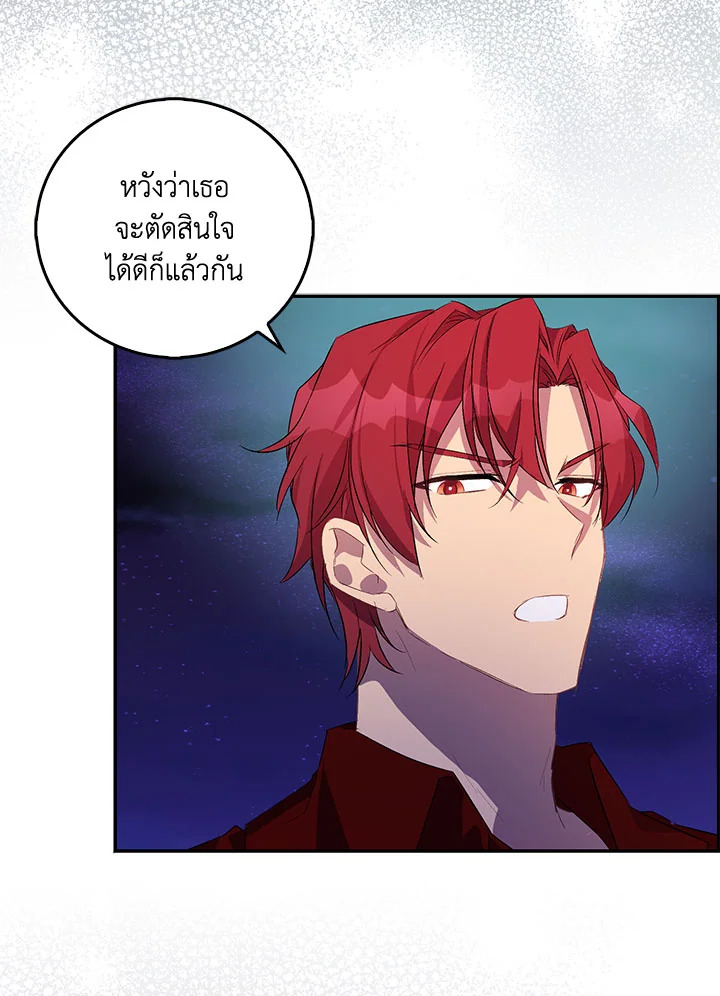 The Beloved Fake Saint 26 089