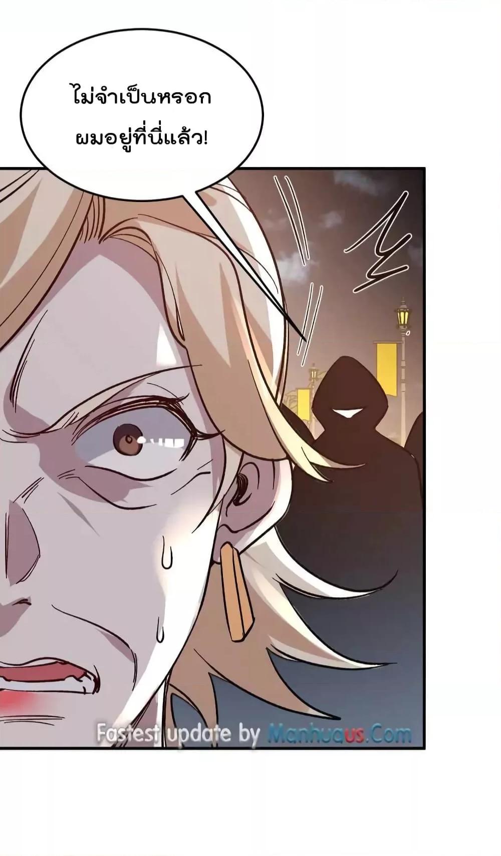 Dragon King Hall ตอนที่ 124 (30)