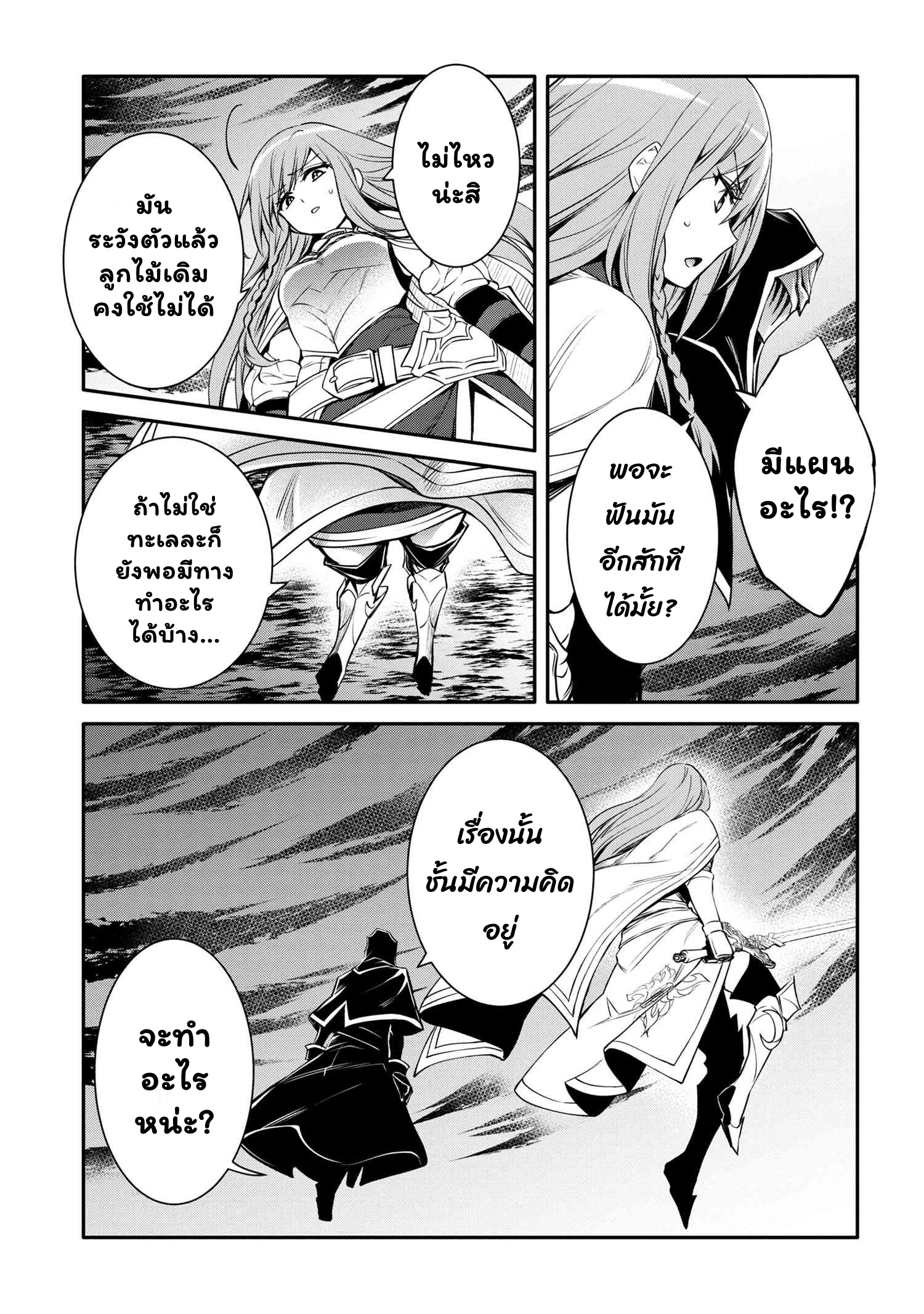 The Strongest Dull Prince s Secret Battle for the Throne 35.2 (7)