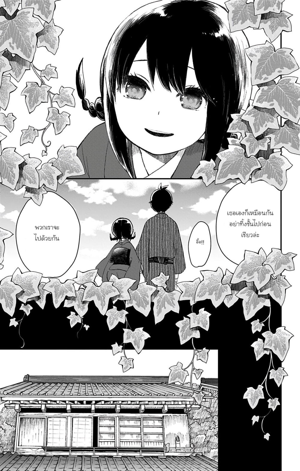 Showa Otome Otogibanashi 30 13
