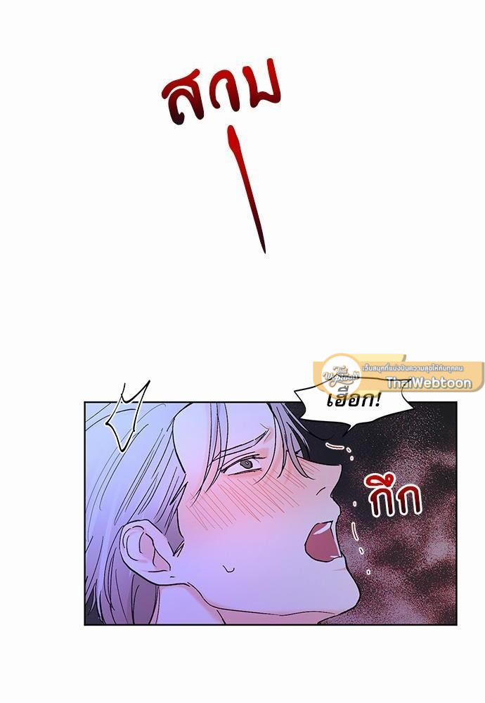 เสือขย้ำจันทร์ 6 70
