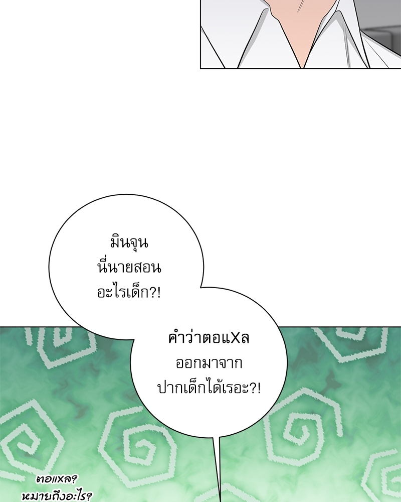 ตกหลุมรัก! ยากูซ่าพ่อลูกติด 2 19 55