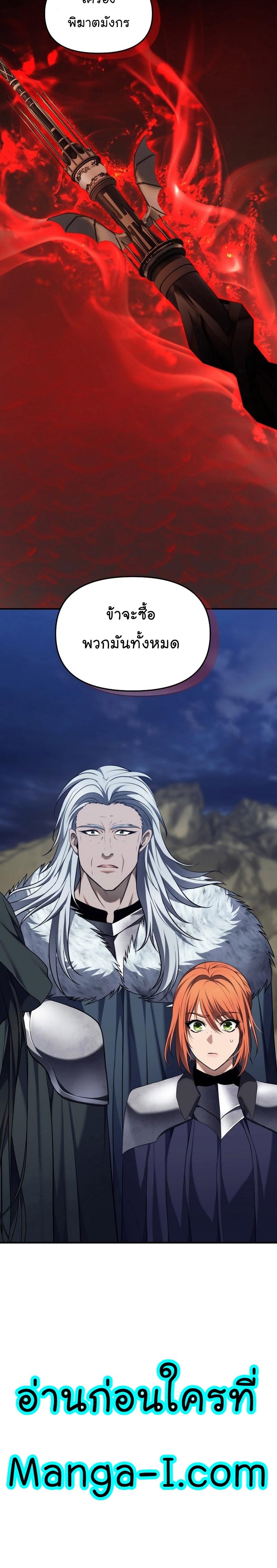Ranker Who Lives A Second Time 154 36