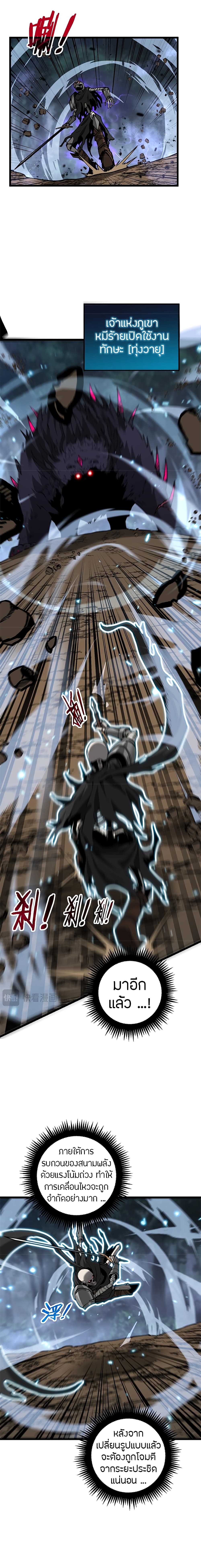 Skeleton Evolution It Starts With Being Summon by a Goddess ตอนที่ 6 (9)