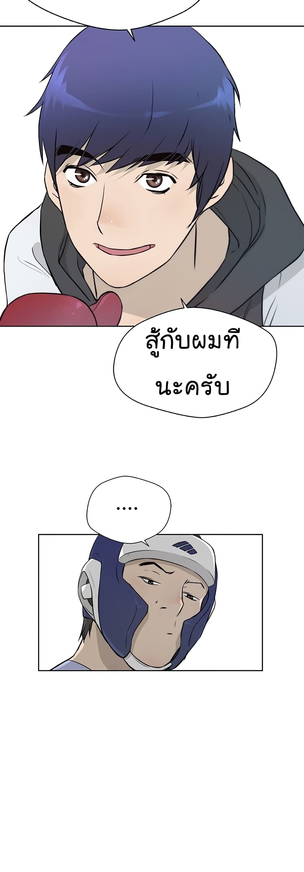 Real Man ตอนที่ 11 (31)