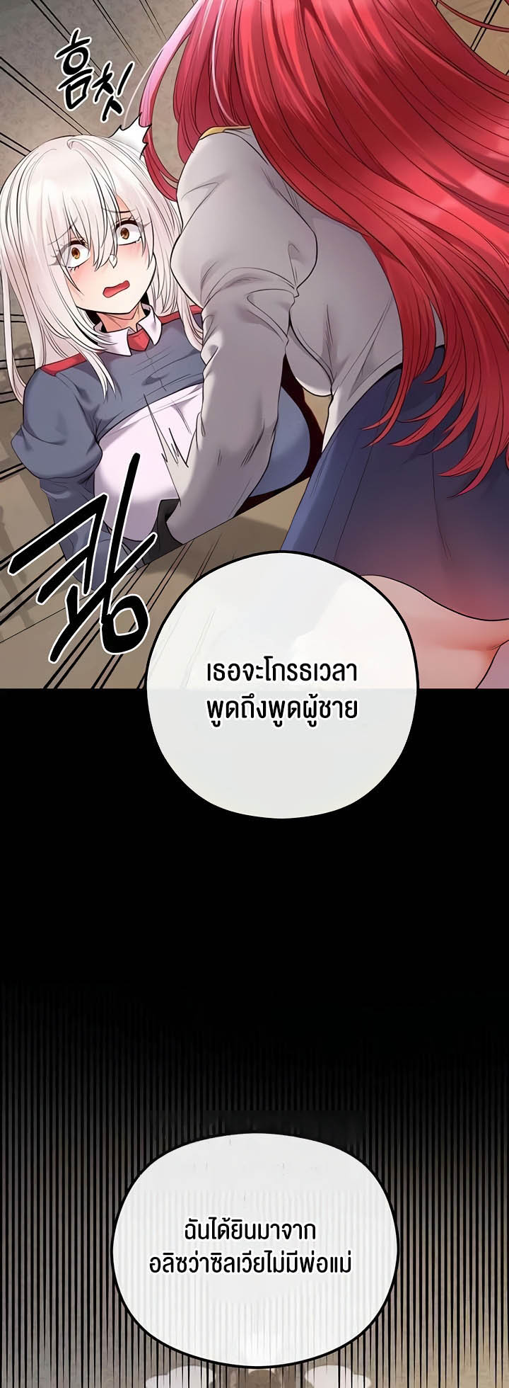 à¸­à¹ˆà¸²à¸™à¹‚à¸”à¸ˆà¸´à¸™ à¹€à¸£à¸·à¹ˆà¸­à¸‡ Revenge By Harem 24 50