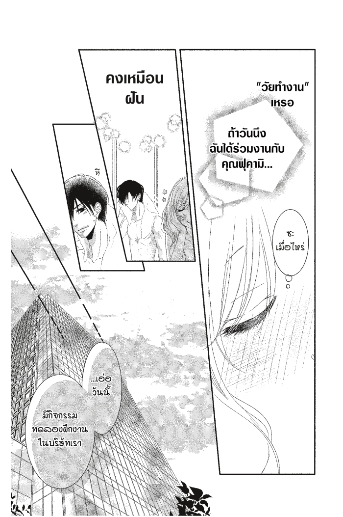 Coffee & Vanilla 11 (39)