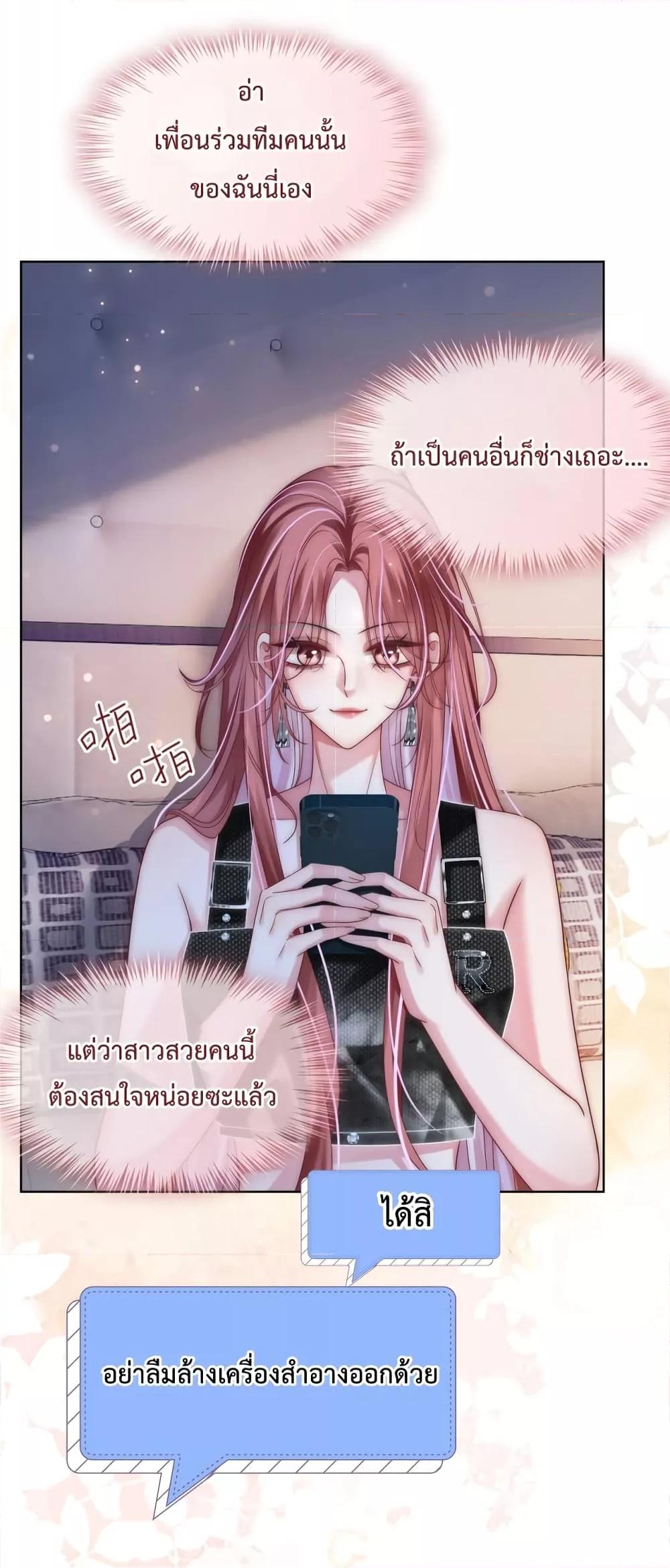 The Queen Returns – เกมรัก สมบัติแค้น ตอนที่ 18 (40)