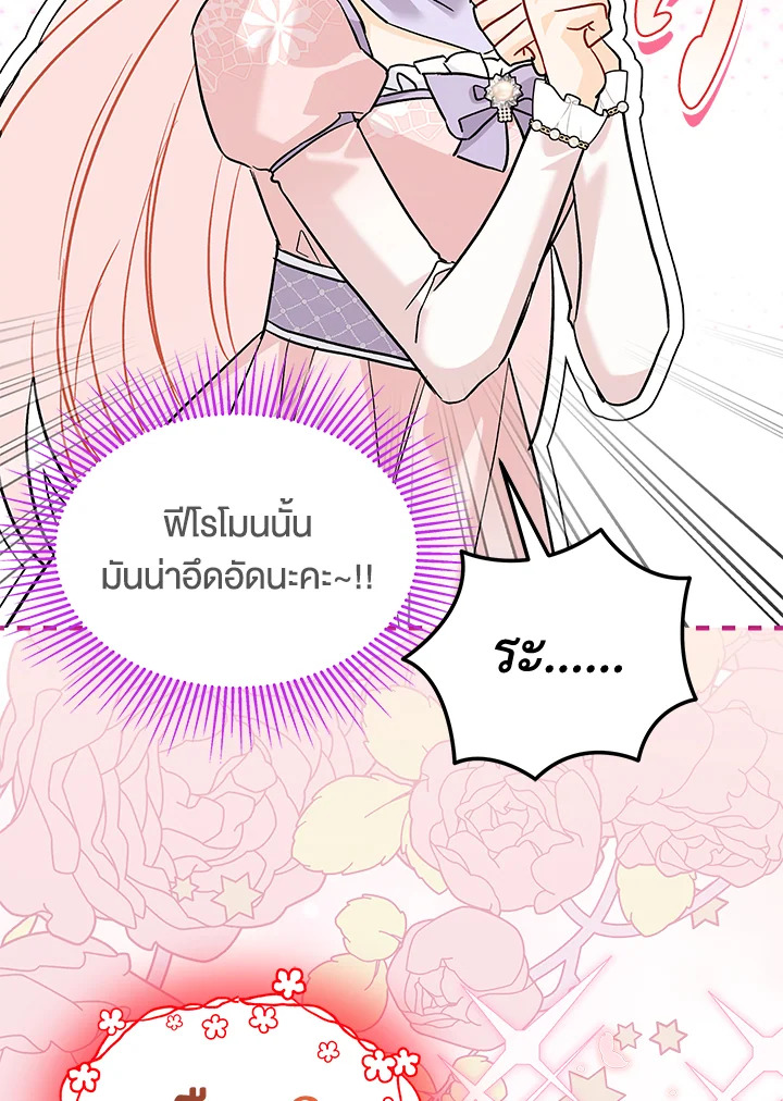 The Ship Between a Panther and a Rabbit 106 028